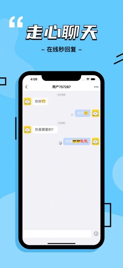 啪哒交友app客户端