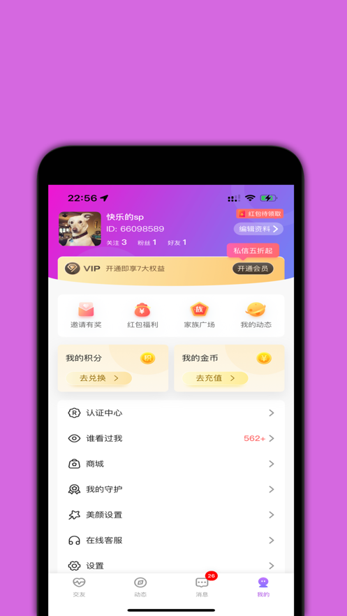 腻腻交友app最新版