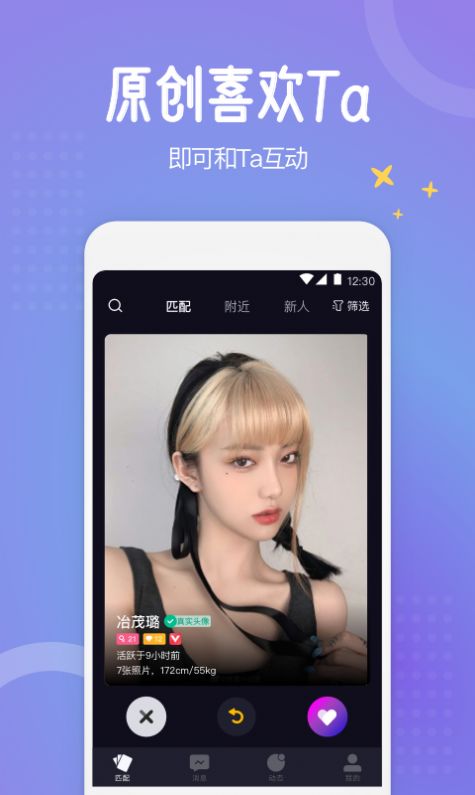 驭檬交友app最新版