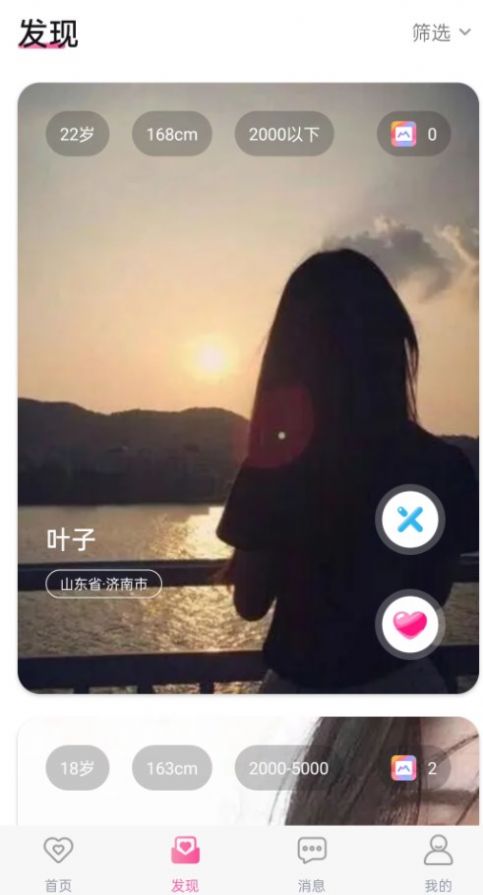 懒汉圈拯救单身汪交友app官方版