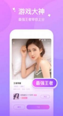 珍缘积木社交app安卓版