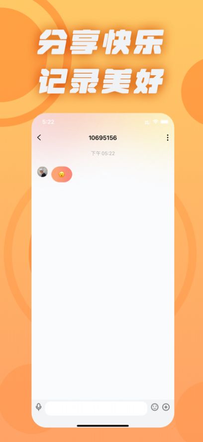 甜丸语音交友app官方版