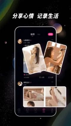 佳人树洞交友app最新版