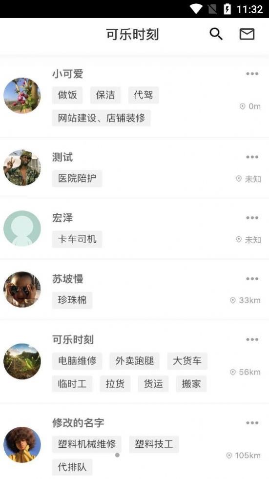 可乐时刻资讯共享社区app官方版