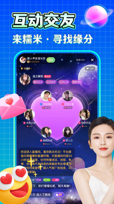 糯米语音app官方下载