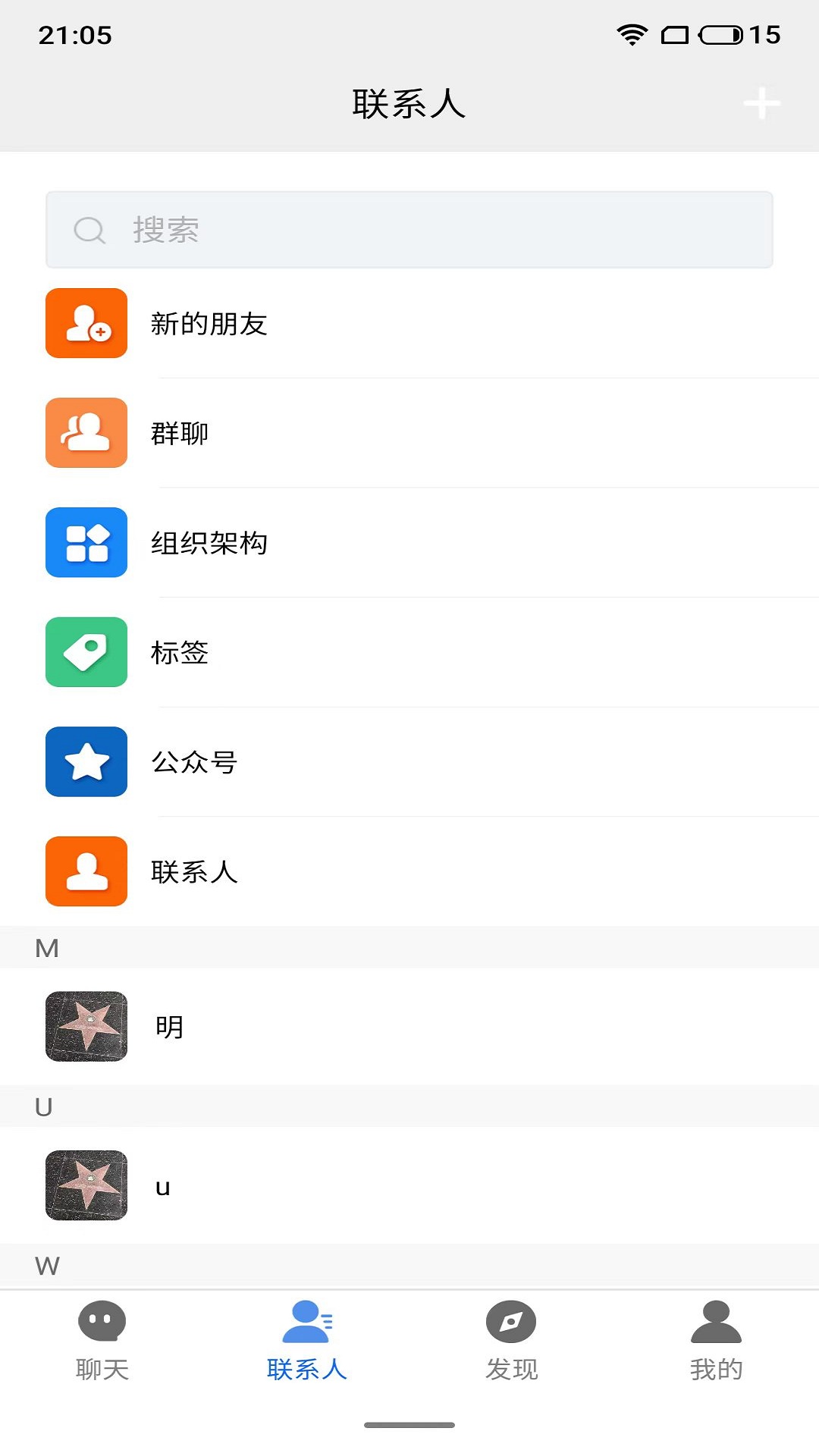 福商圈社交APP官方版