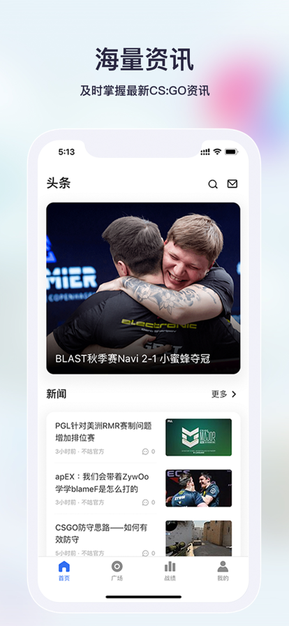不咕不咕电竞社区app最新版