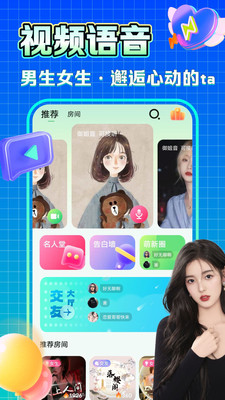 糯米语音app官方下载