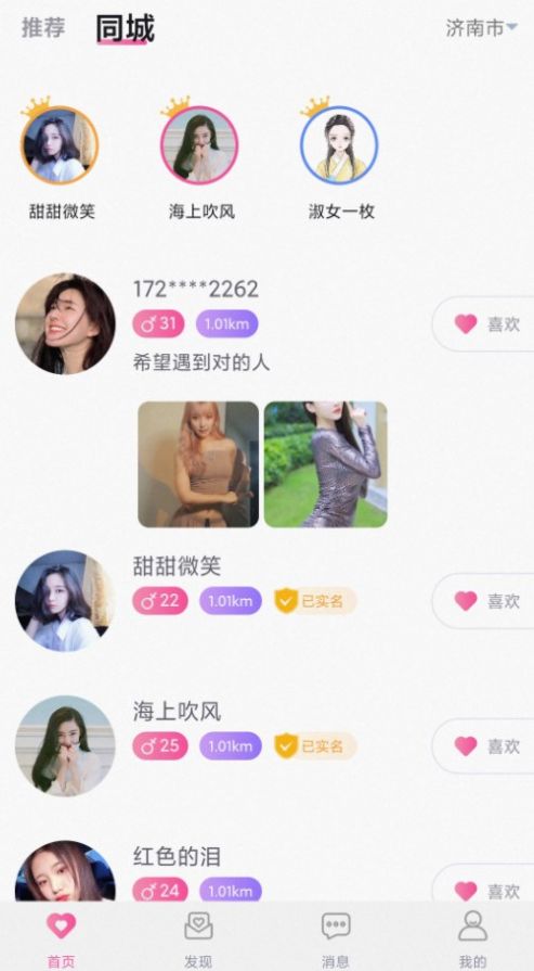 懒汉圈拯救单身汪交友app官方版