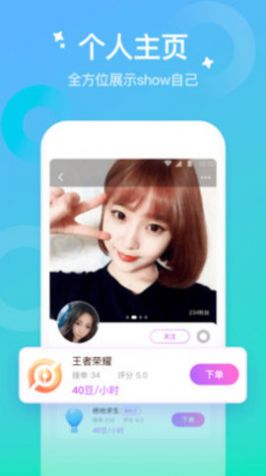 珍缘积木社交app安卓版