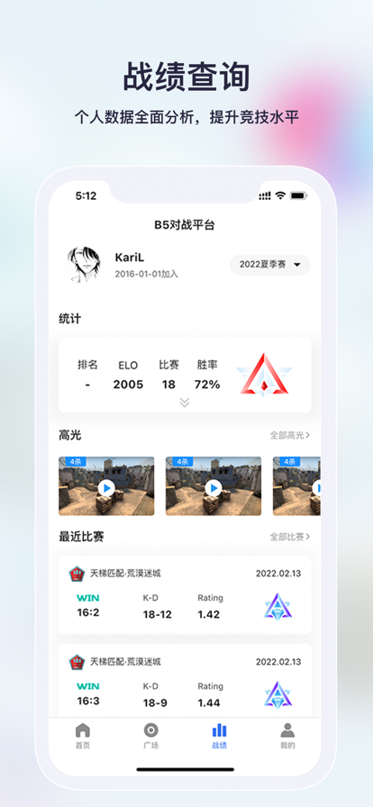 不咕不咕电竞社区app最新版