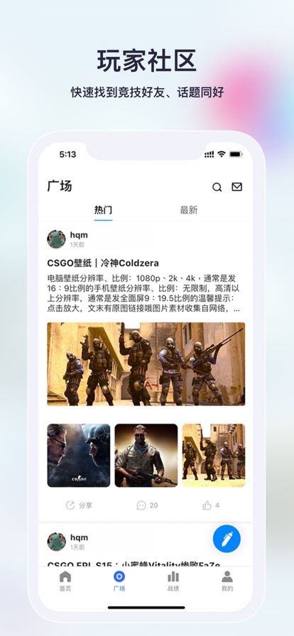 不咕不咕电竞社区app最新版