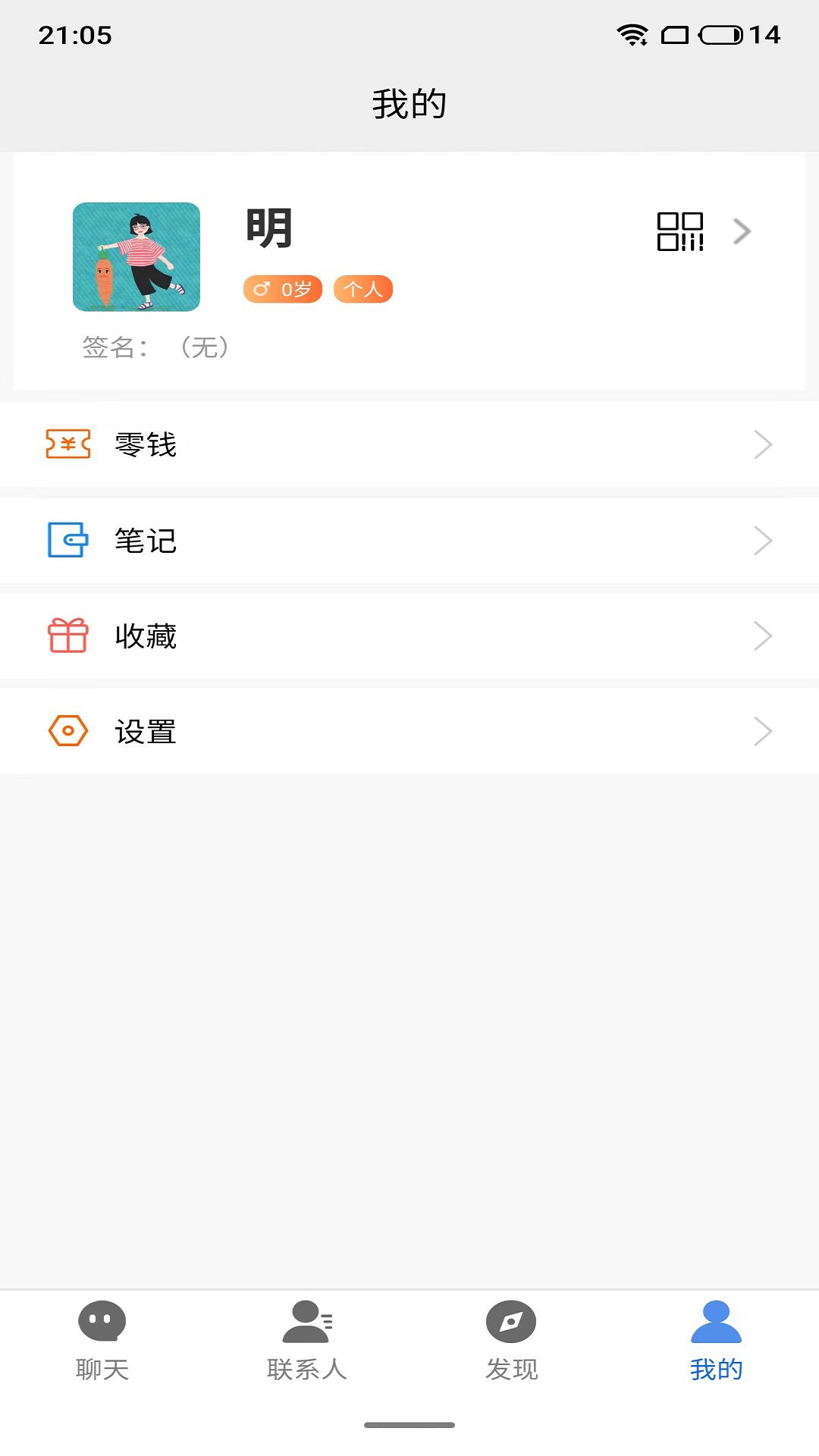 福商圈社交APP官方版