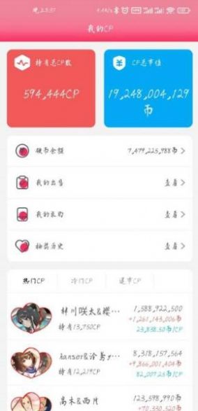 萌糖二次元社区app最新版