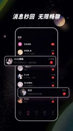 佳人树洞交友app最新版