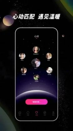 佳人树洞交友app最新版
