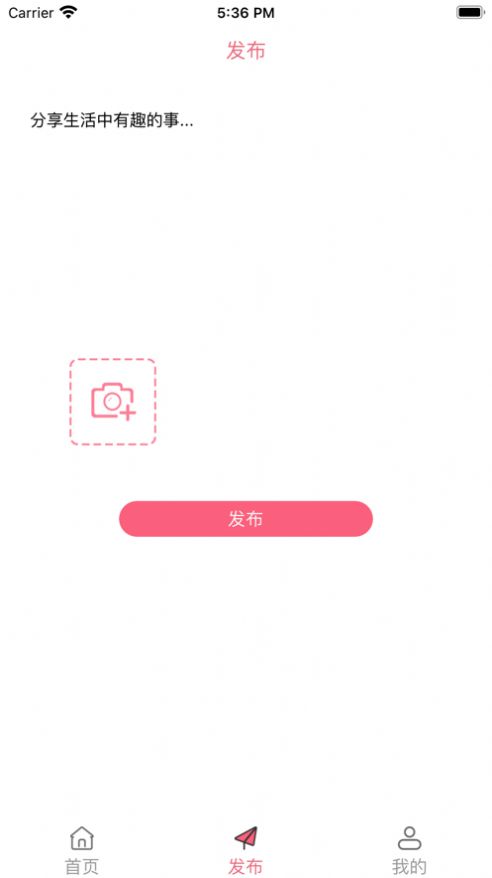 趣同城旅约app手机版