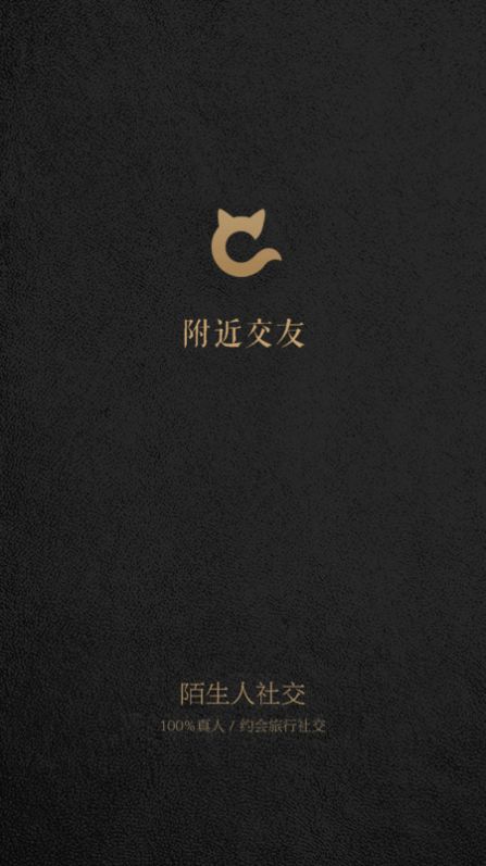 欢游旅行交友app最新版
