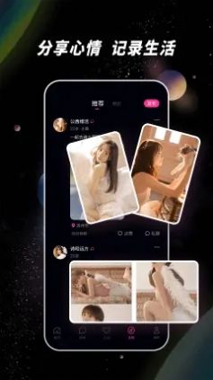 佳人树洞交友app最新版