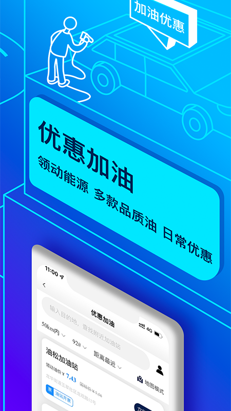 联动云租车首日0元租车app官方版