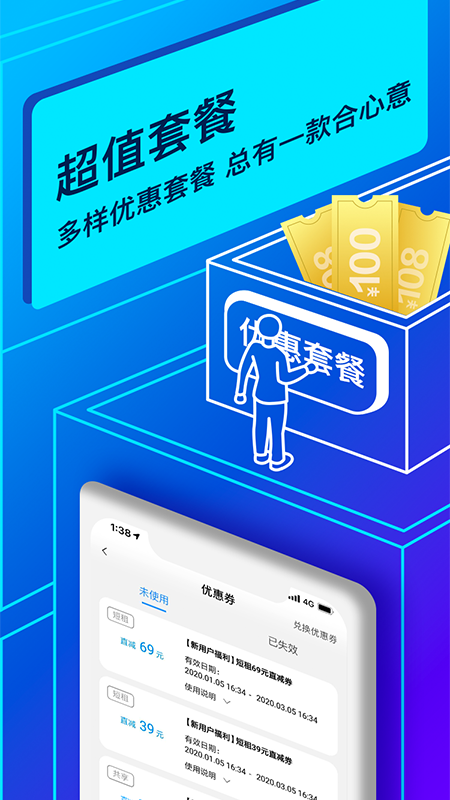 联动云租车首日0元租车app官方版