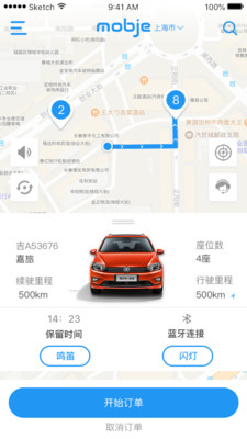 摩捷出行app最新版