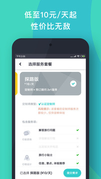 指南猫旅行