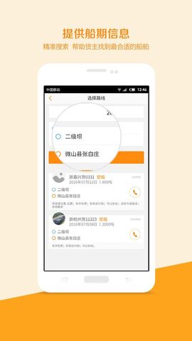 新船帮