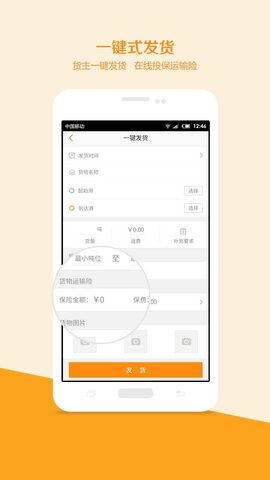 新船帮