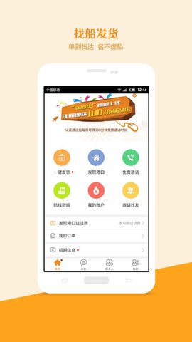 新船帮