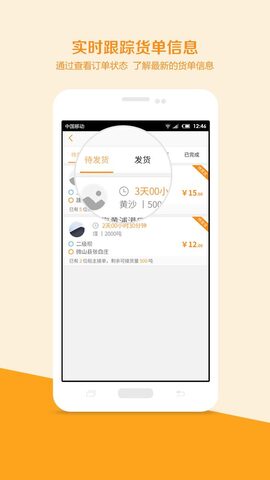 新船帮