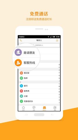 新船帮