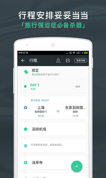 出发吧