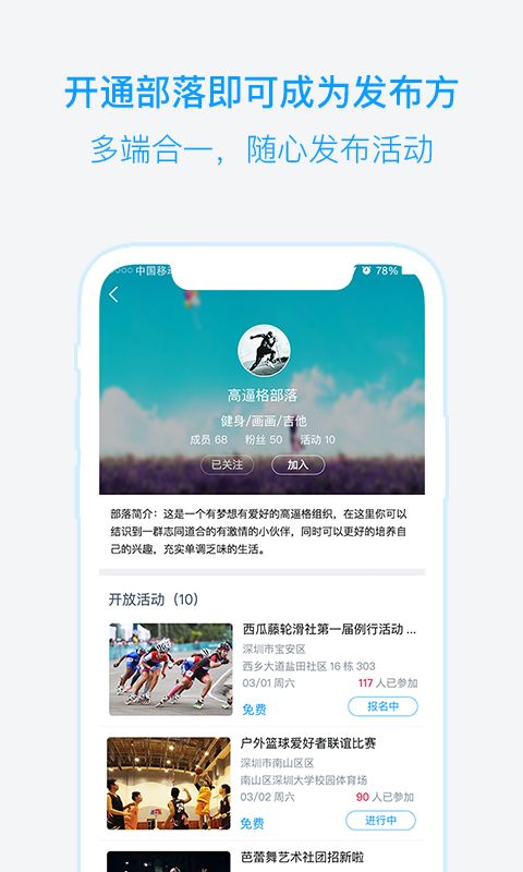 兴趣吧