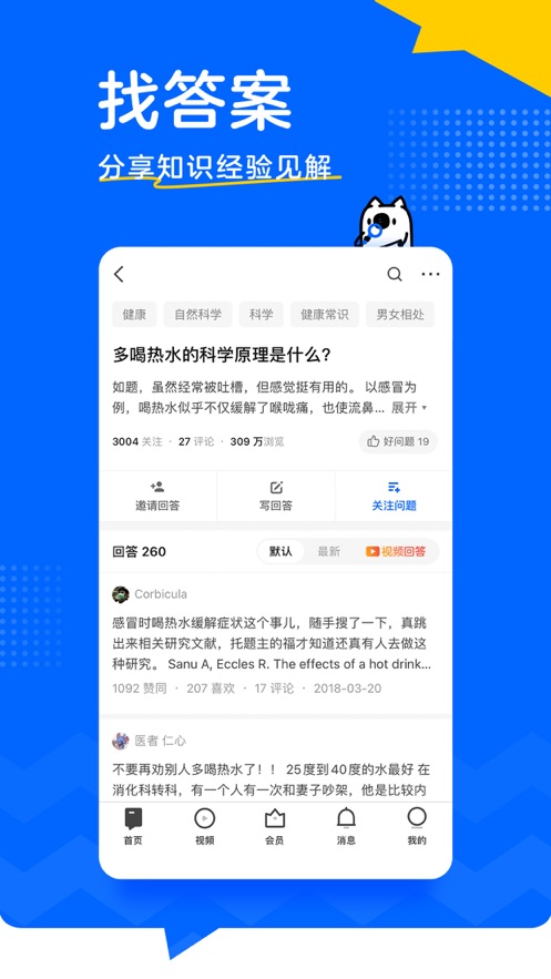 知乎 网页版入口