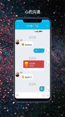 哼聊 最新版