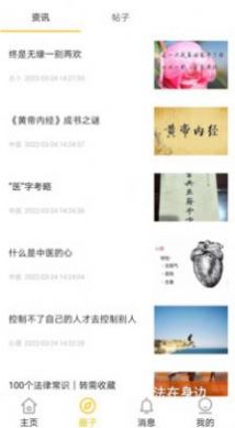 悟互慧心理咨询app官方版
