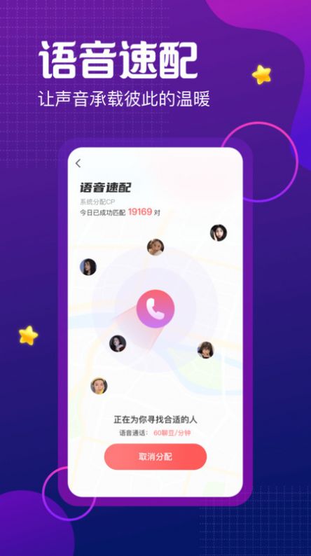 鱼水聊欢APP客户端