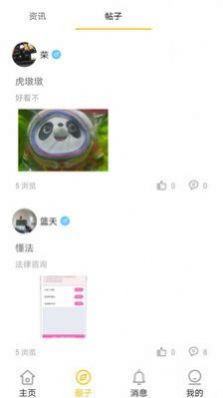 悟互慧心理咨询app官方版