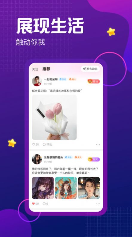 鱼水聊欢APP客户端