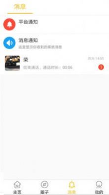 悟互慧心理咨询app官方版