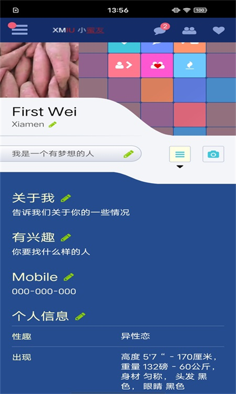 小蜜友交友APP官方版