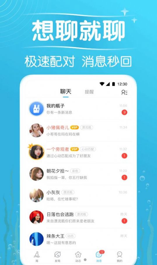 秋缘漂流瓶交友app最新版