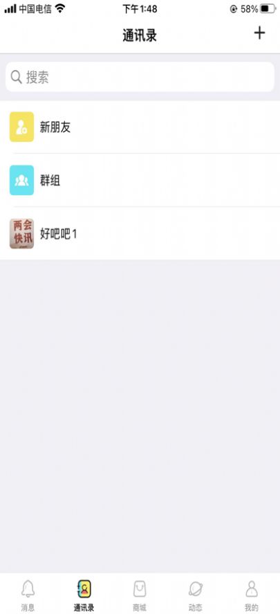 馋味坊交友app官方版