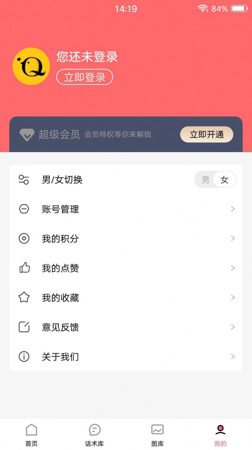 雀小点图库app手机版