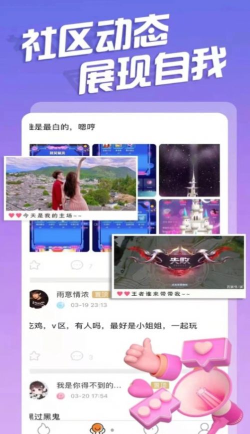 诺恒语音交友app下载官方版