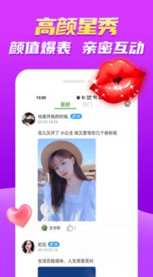 附近随趣约app最新版