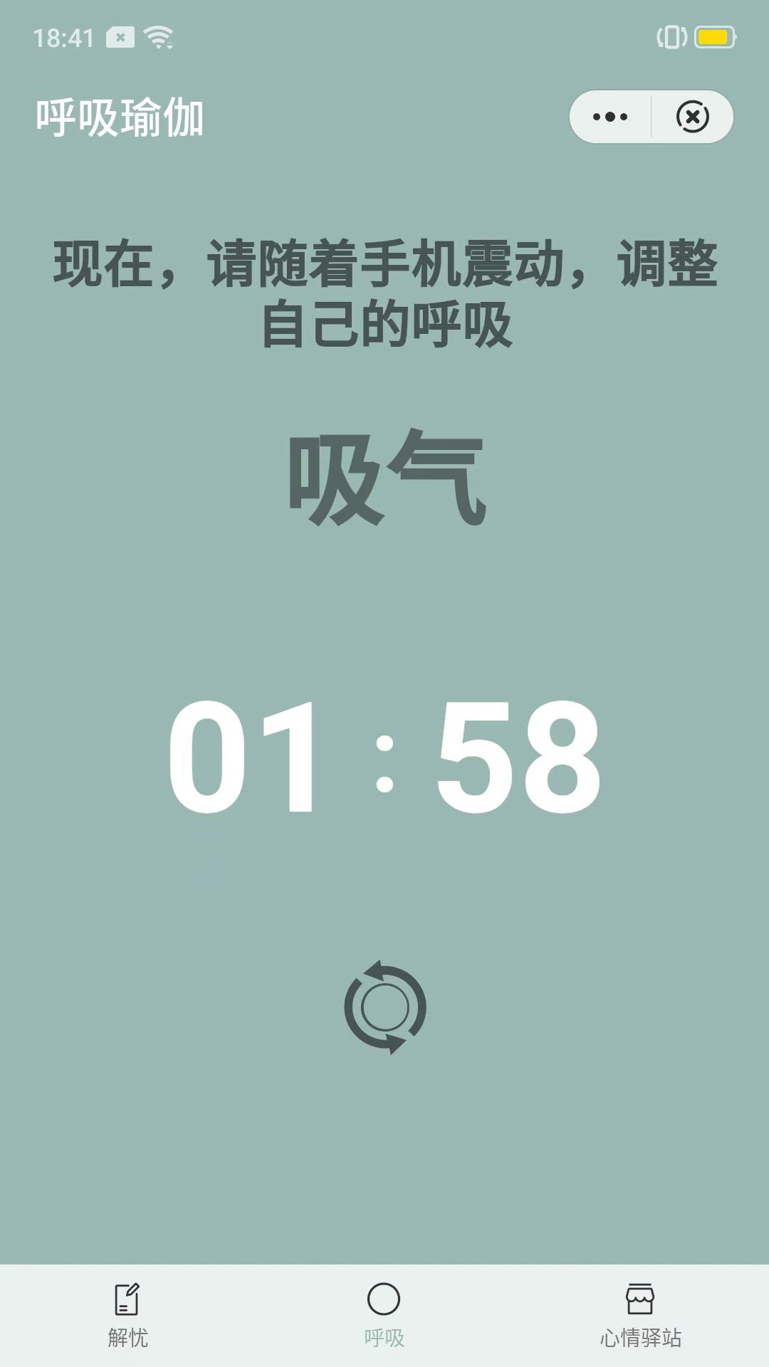 心情驿站APP最新版
