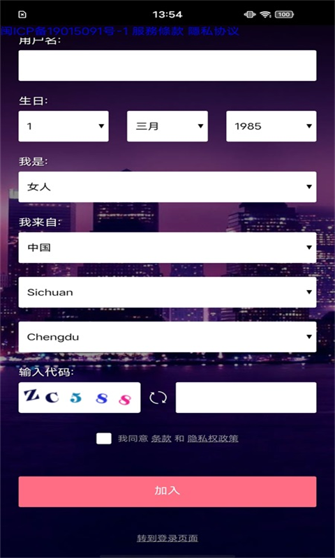 小蜜友交友APP官方版