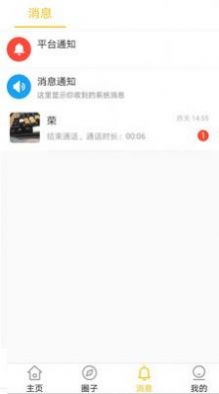 悟互慧心理咨询app官方版